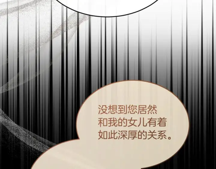 漫画《真的女儿回来了》第154话 求婚礼物第31张图