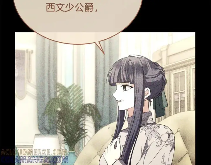 漫画《真的女儿回来了》第154话 求婚礼物第33张图
