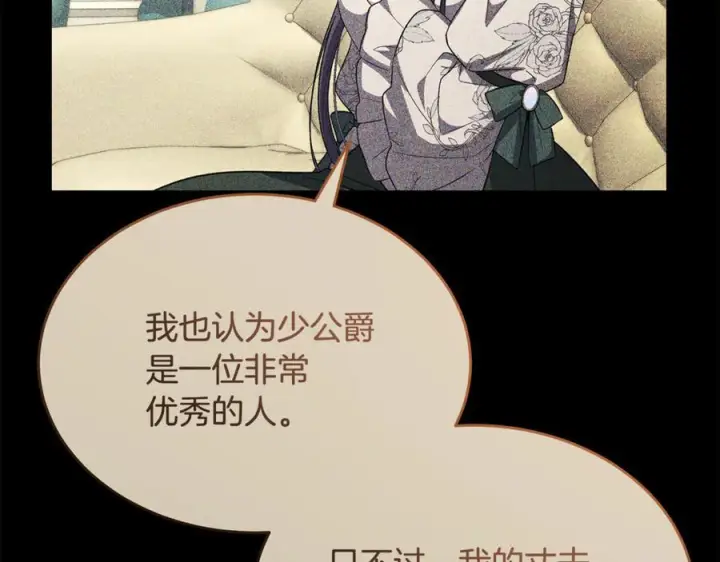 漫画《真的女儿回来了》第154话 求婚礼物第34张图