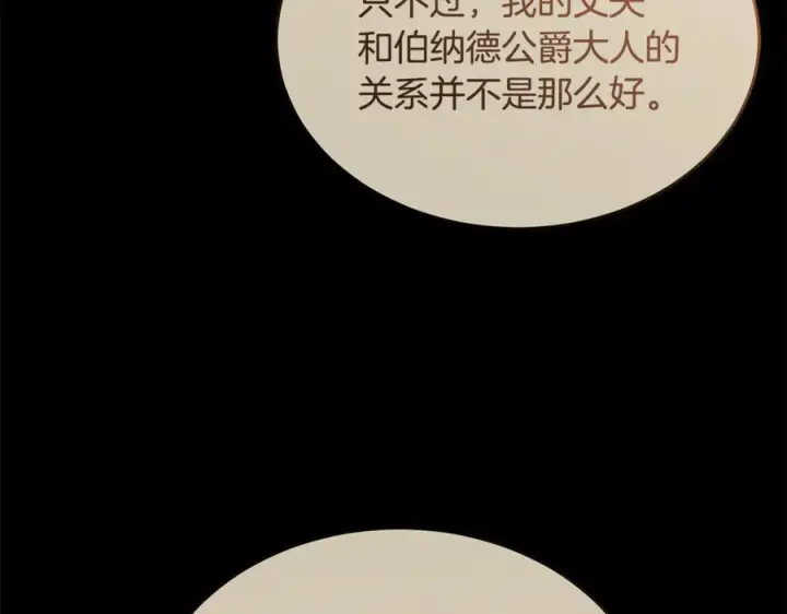 漫画《真的女儿回来了》第154话 求婚礼物第35张图