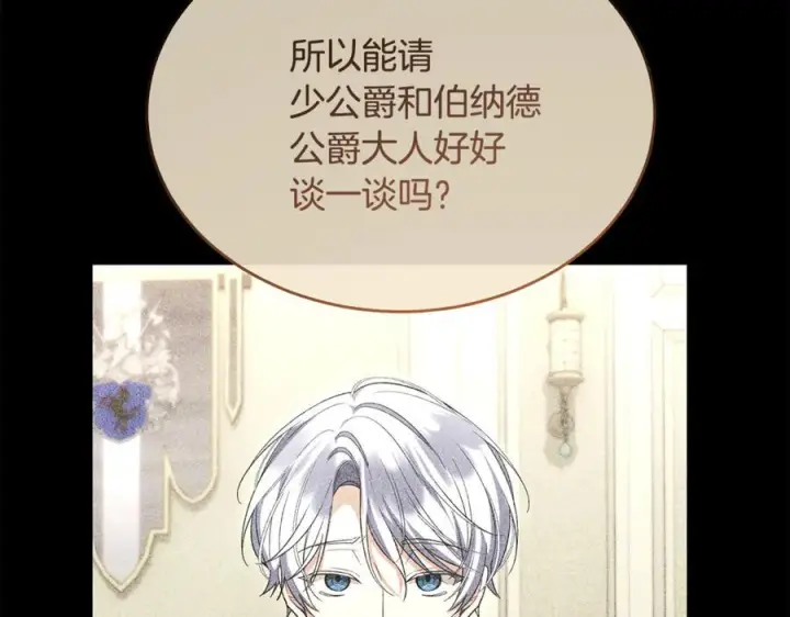 漫画《真的女儿回来了》第154话 求婚礼物第36张图