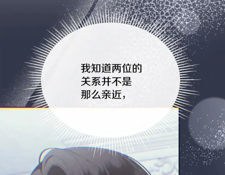 漫画《真的女儿回来了》第154话 求婚礼物第43张图