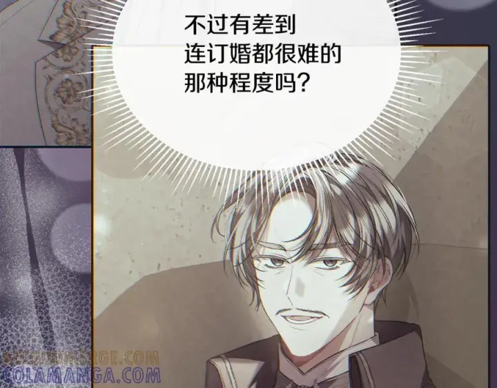 漫画《真的女儿回来了》第154话 求婚礼物第45张图