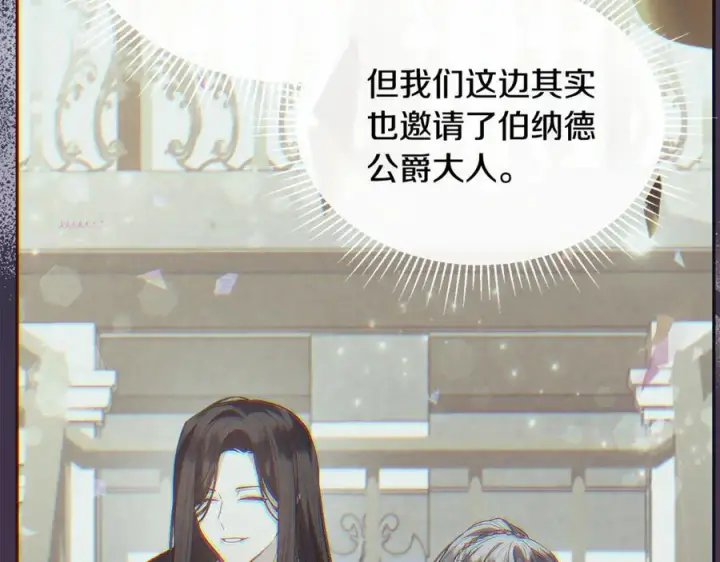 漫画《真的女儿回来了》第154话 求婚礼物第47张图