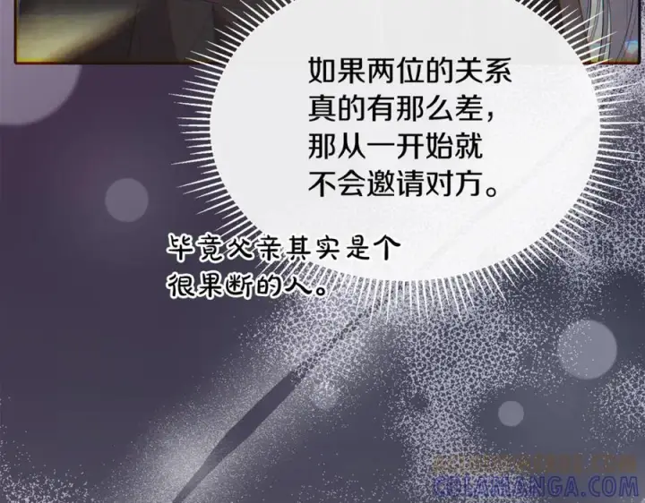 漫画《真的女儿回来了》第154话 求婚礼物第49张图