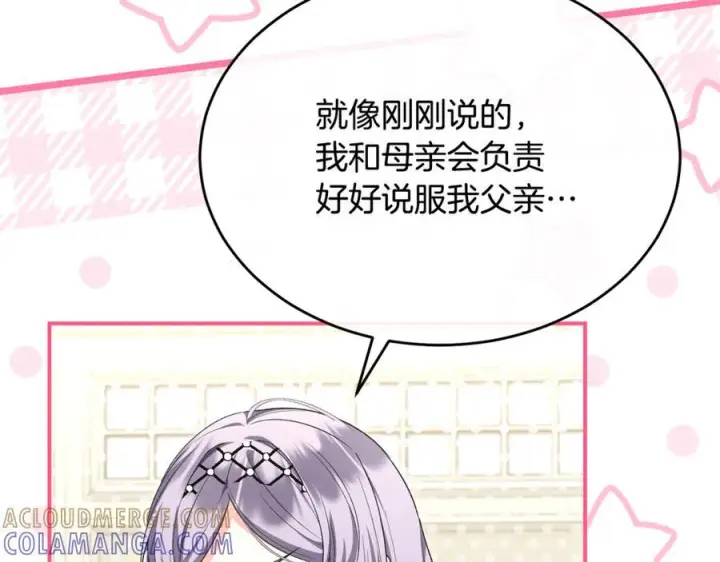 漫画《真的女儿回来了》第154话 求婚礼物第5张图