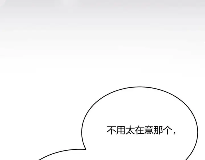 漫画《真的女儿回来了》第154话 求婚礼物第51张图