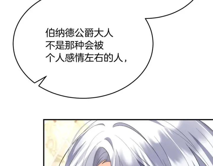漫画《真的女儿回来了》第154话 求婚礼物第52张图