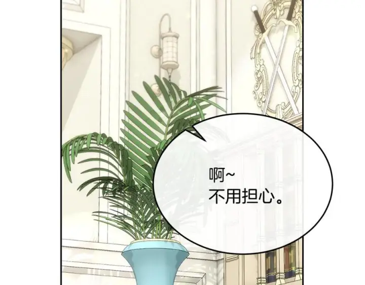 漫画《真的女儿回来了》第154话 求婚礼物第56张图