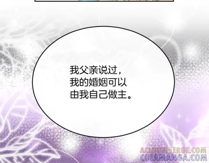 漫画《真的女儿回来了》第154话 求婚礼物第57张图