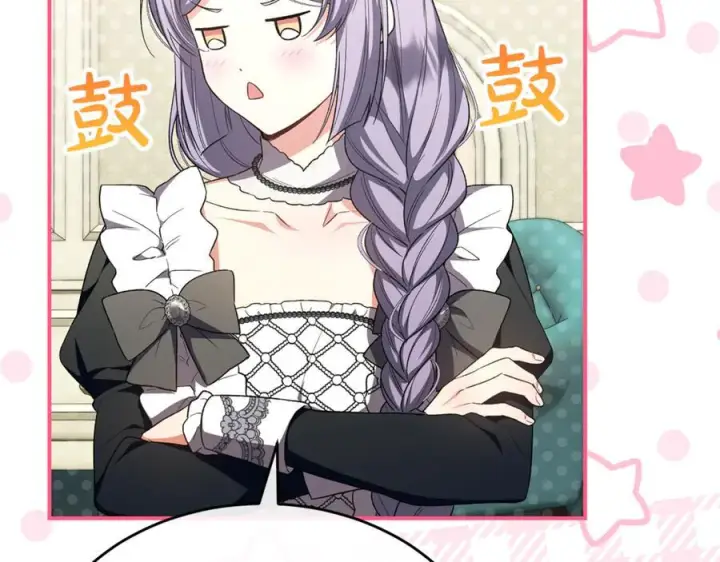 漫画《真的女儿回来了》第154话 求婚礼物第6张图