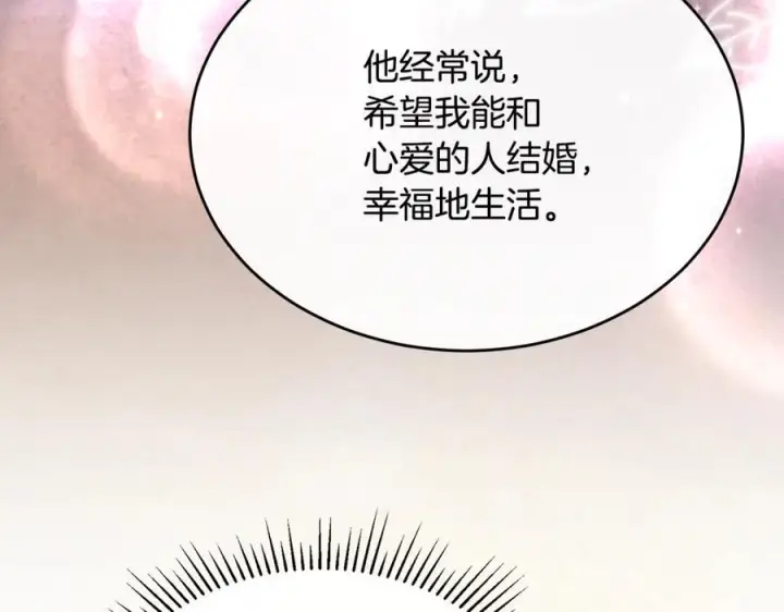 漫画《真的女儿回来了》第154话 求婚礼物第60张图