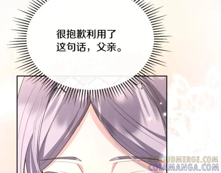 漫画《真的女儿回来了》第154话 求婚礼物第61张图