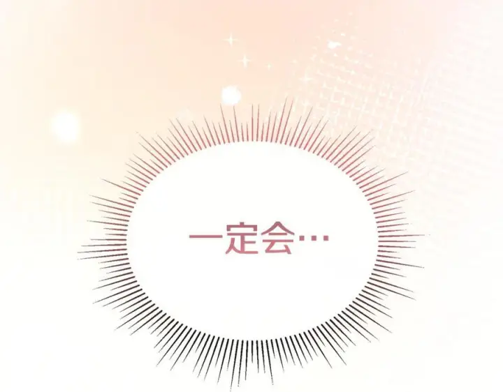 漫画《真的女儿回来了》第154话 求婚礼物第64张图