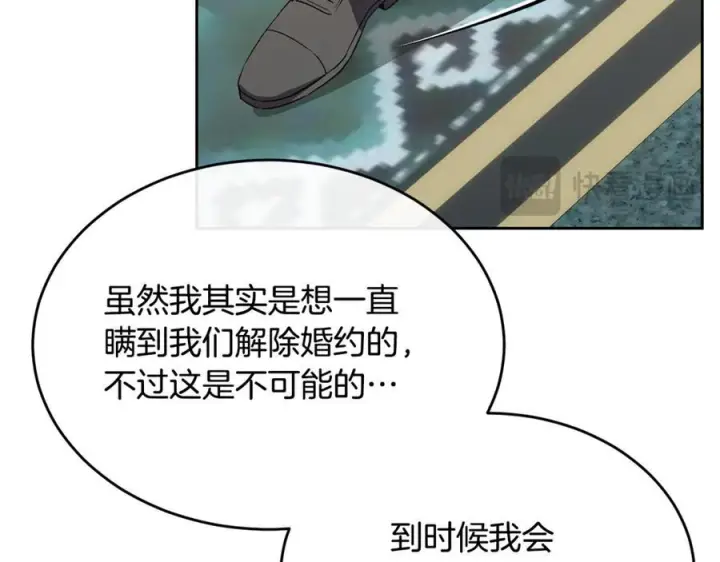 漫画《真的女儿回来了》第154话 求婚礼物第67张图