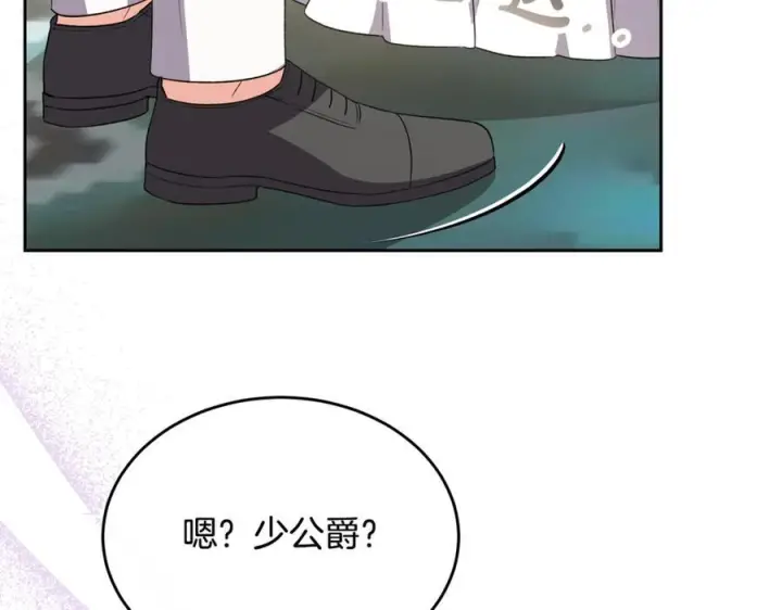 漫画《真的女儿回来了》第154话 求婚礼物第71张图