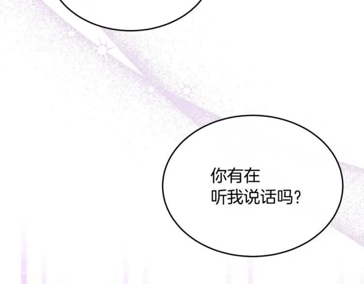 漫画《真的女儿回来了》第154话 求婚礼物第72张图