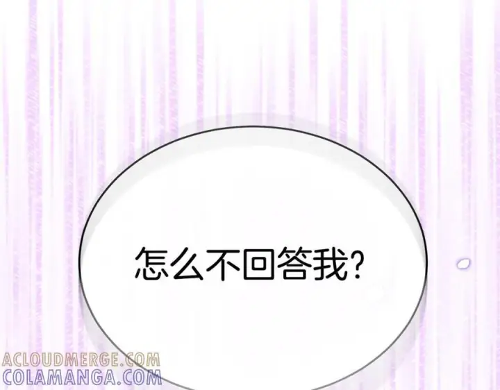 漫画《真的女儿回来了》第154话 求婚礼物第73张图