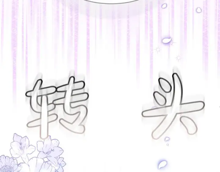 漫画《真的女儿回来了》第154话 求婚礼物第74张图