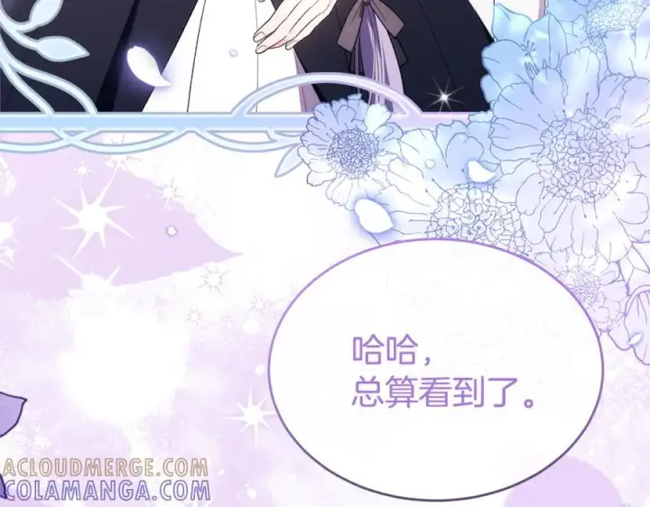漫画《真的女儿回来了》第154话 求婚礼物第77张图