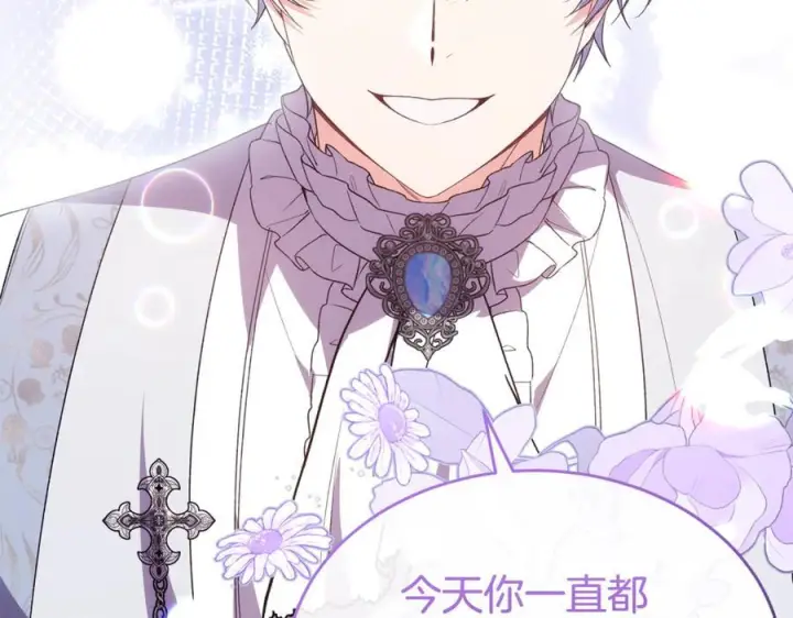 漫画《真的女儿回来了》第154话 求婚礼物第80张图