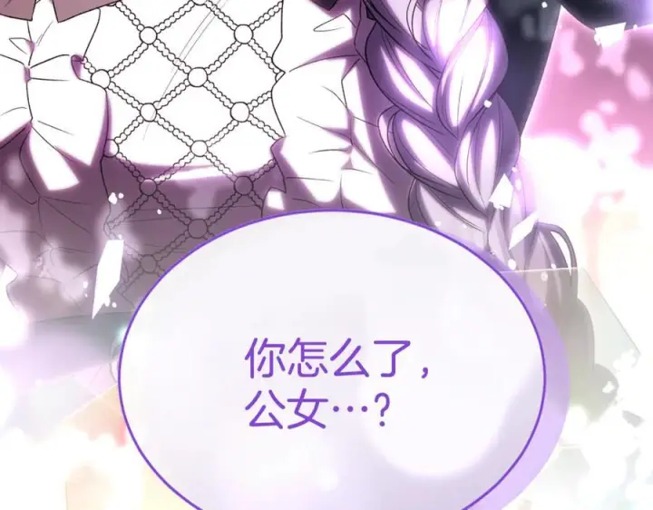 漫画《真的女儿回来了》第154话 求婚礼物第86张图