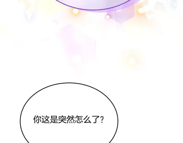 漫画《真的女儿回来了》第154话 求婚礼物第87张图