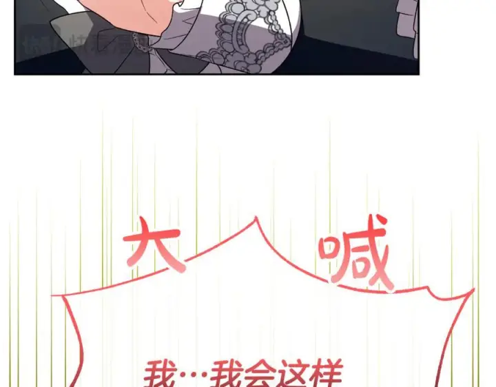 漫画《真的女儿回来了》第154话 求婚礼物第92张图