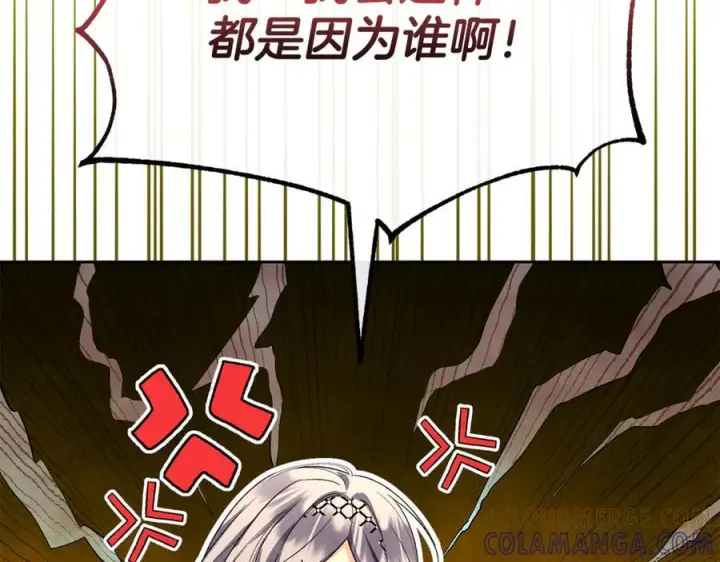 漫画《真的女儿回来了》第154话 求婚礼物第93张图