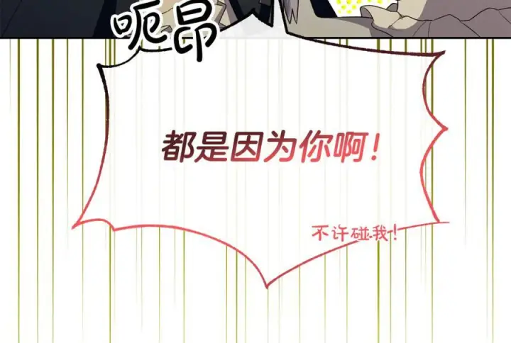 漫画《真的女儿回来了》第154话 求婚礼物第95张图