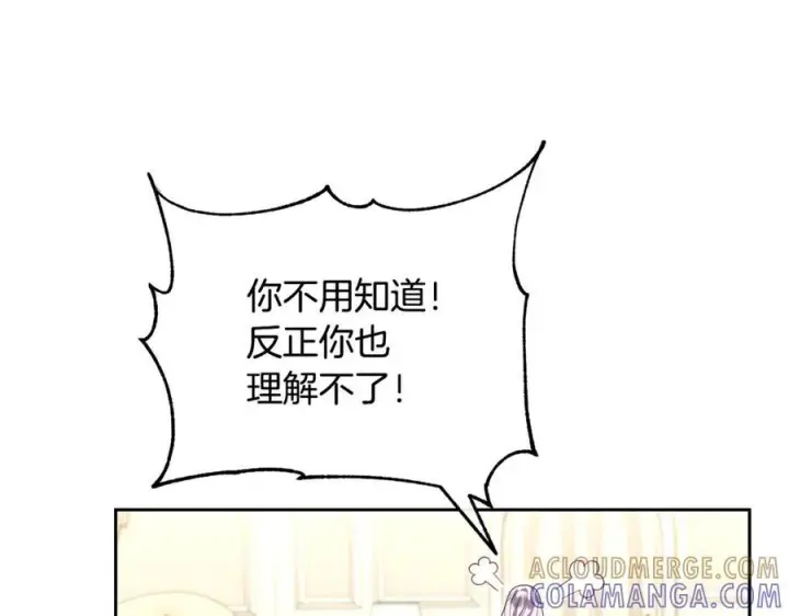 漫画《真的女儿回来了》第154话 求婚礼物第97张图
