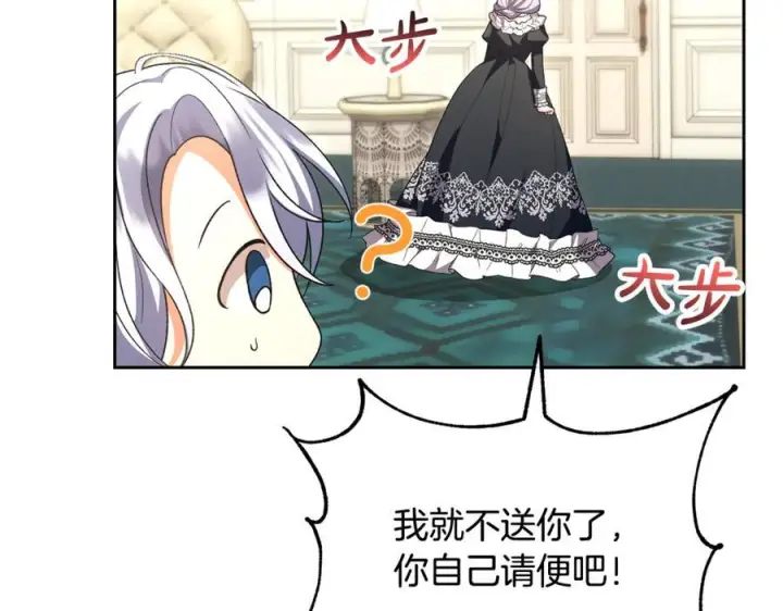 漫画《真的女儿回来了》第154话 求婚礼物第98张图