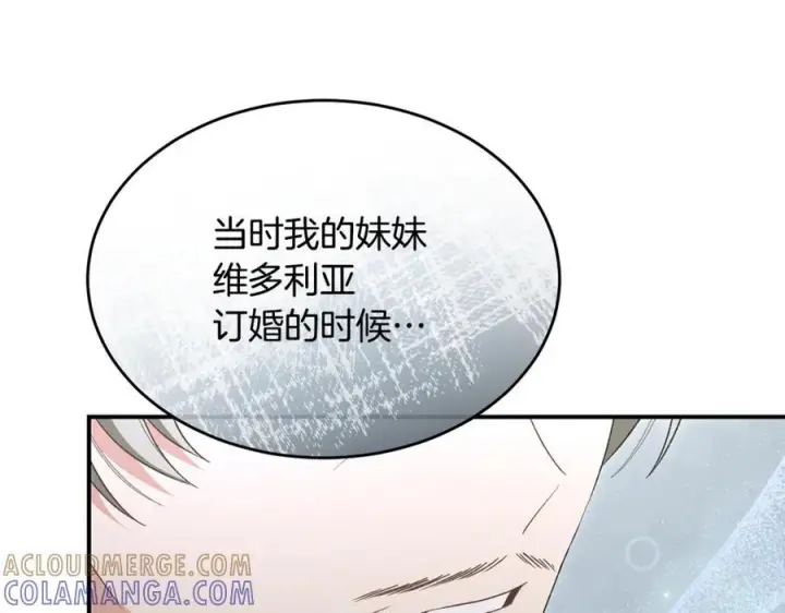 漫画《真的女儿回来了》第155话 意外的反应第105张图