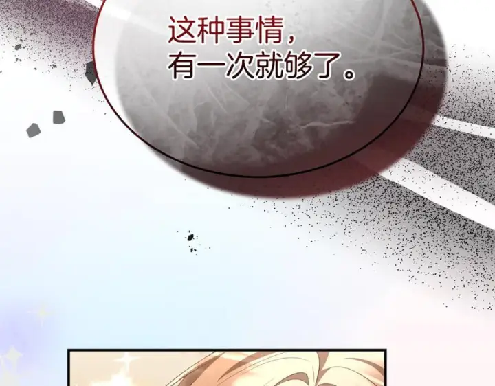 漫画《真的女儿回来了》第155话 意外的反应第112张图