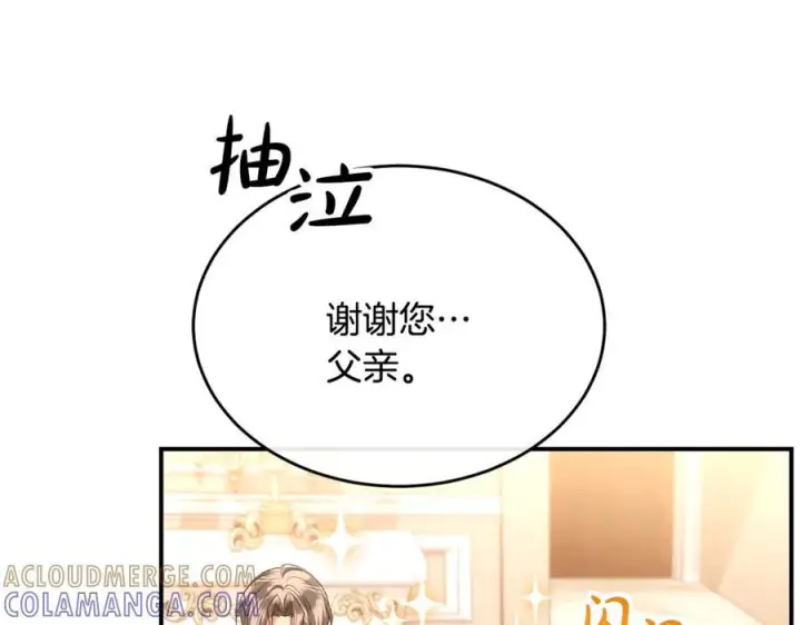 漫画《真的女儿回来了》第155话 意外的反应第117张图