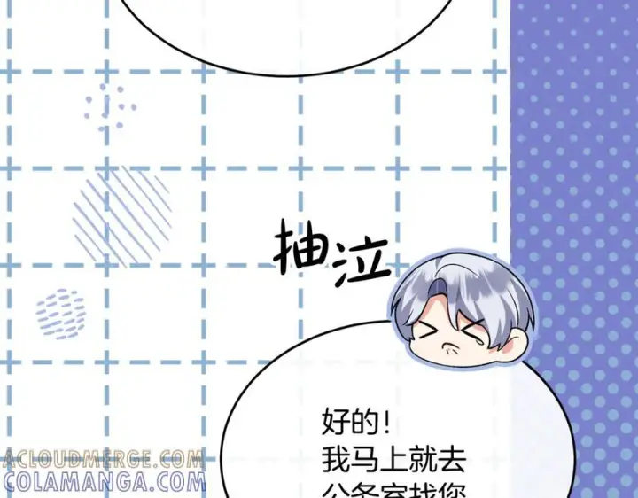 漫画《真的女儿回来了》第155话 意外的反应第121张图