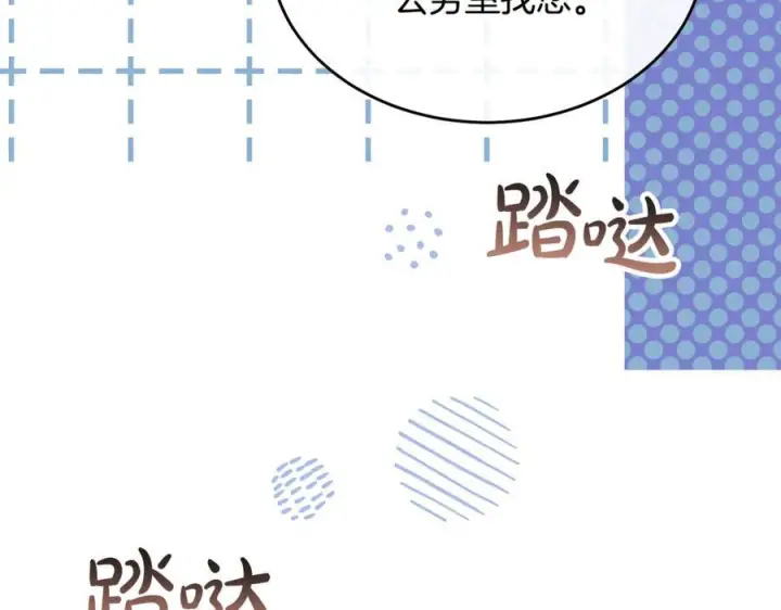 漫画《真的女儿回来了》第155话 意外的反应第122张图