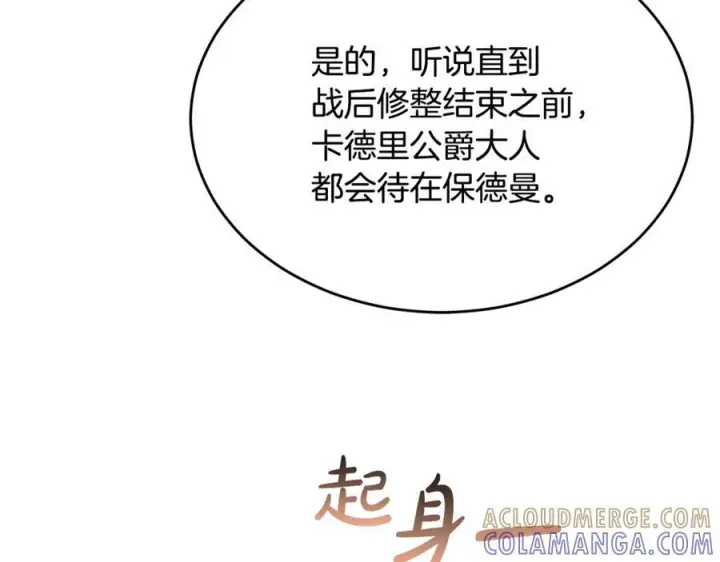 漫画《真的女儿回来了》第155话 意外的反应第141张图
