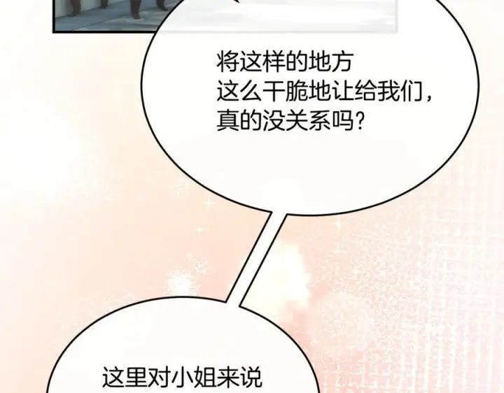 漫画《真的女儿回来了》第155话 意外的反应第167张图