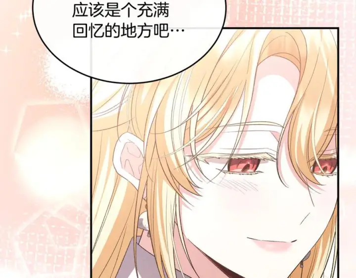 漫画《真的女儿回来了》第155话 意外的反应第168张图