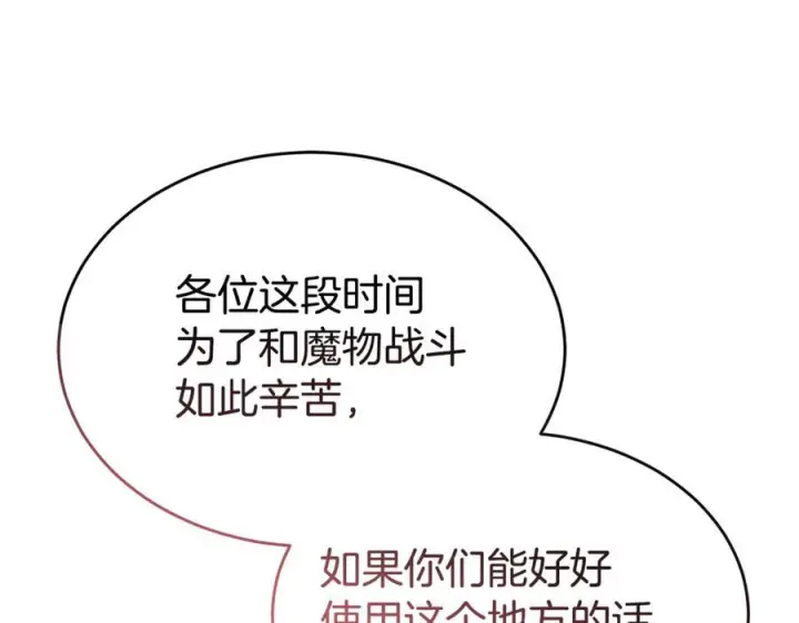 漫画《真的女儿回来了》第155话 意外的反应第172张图