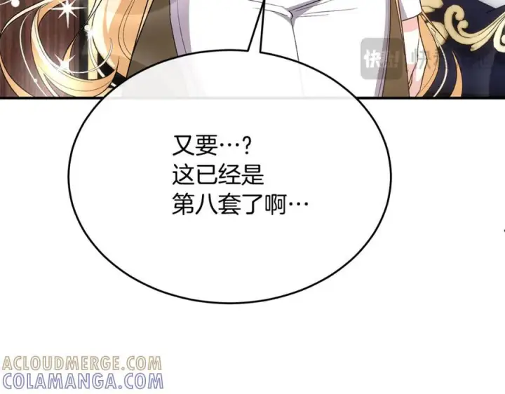 漫画《真的女儿回来了》第155话 意外的反应第193张图