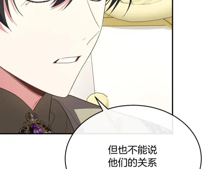 漫画《真的女儿回来了》第155话 意外的反应第26张图