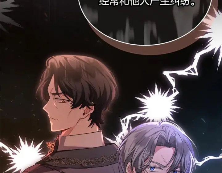 漫画《真的女儿回来了》第155话 意外的反应第30张图