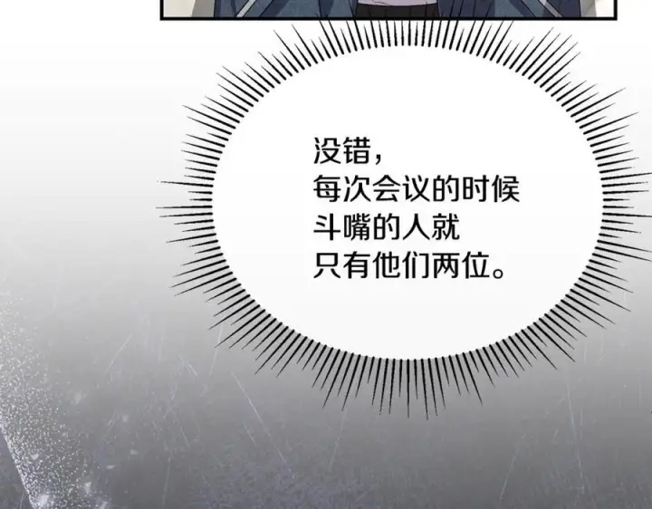 漫画《真的女儿回来了》第155话 意外的反应第36张图
