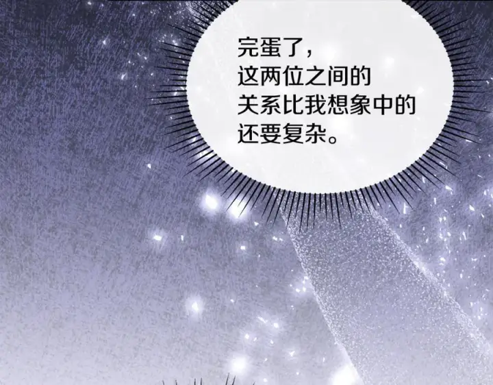 漫画《真的女儿回来了》第155话 意外的反应第38张图