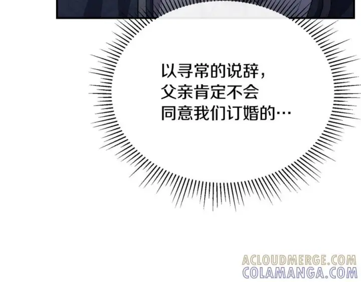漫画《真的女儿回来了》第155话 意外的反应第41张图