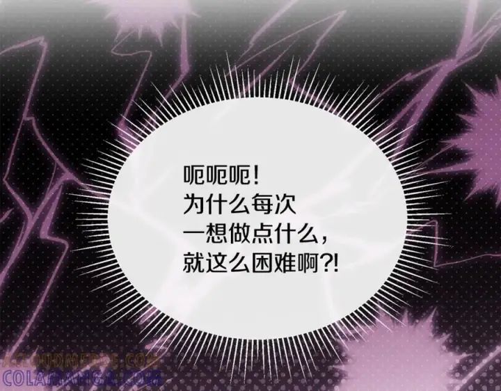 漫画《真的女儿回来了》第155话 意外的反应第45张图