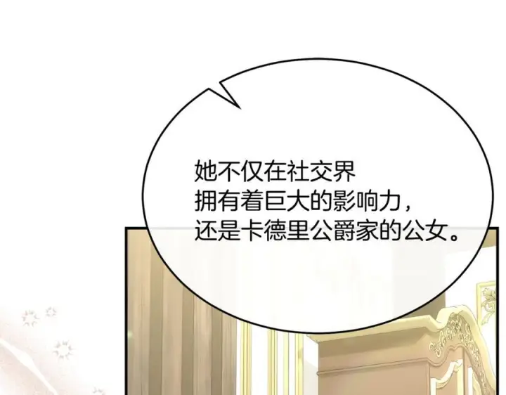 漫画《真的女儿回来了》第155话 意外的反应第54张图