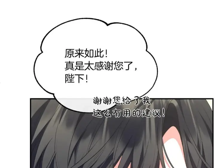 漫画《真的女儿回来了》第155话 意外的反应第60张图